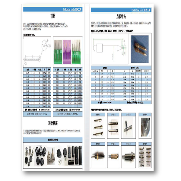 吸嘴(Suction Nozzle)  顶针(Ejector Pin)  刀片(Blade)