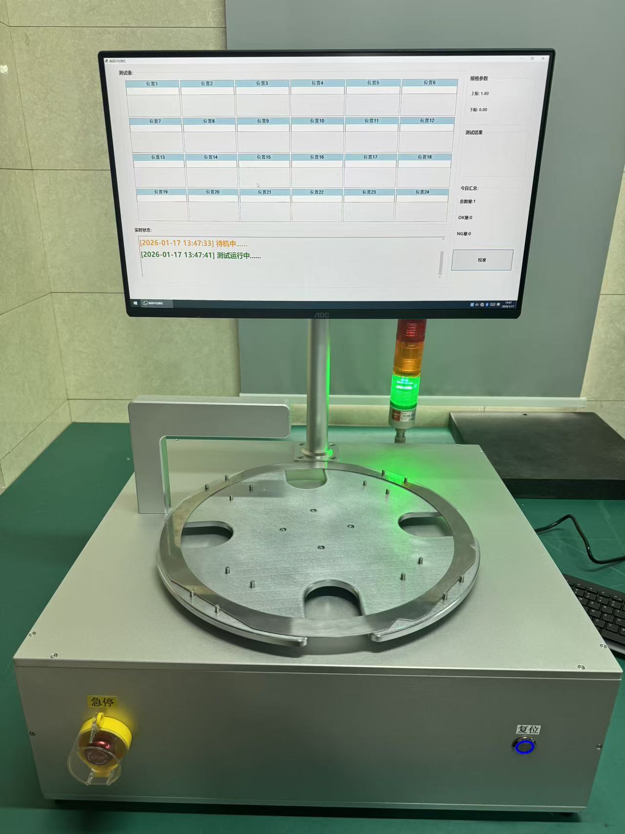 晶圆环平整度检测设备