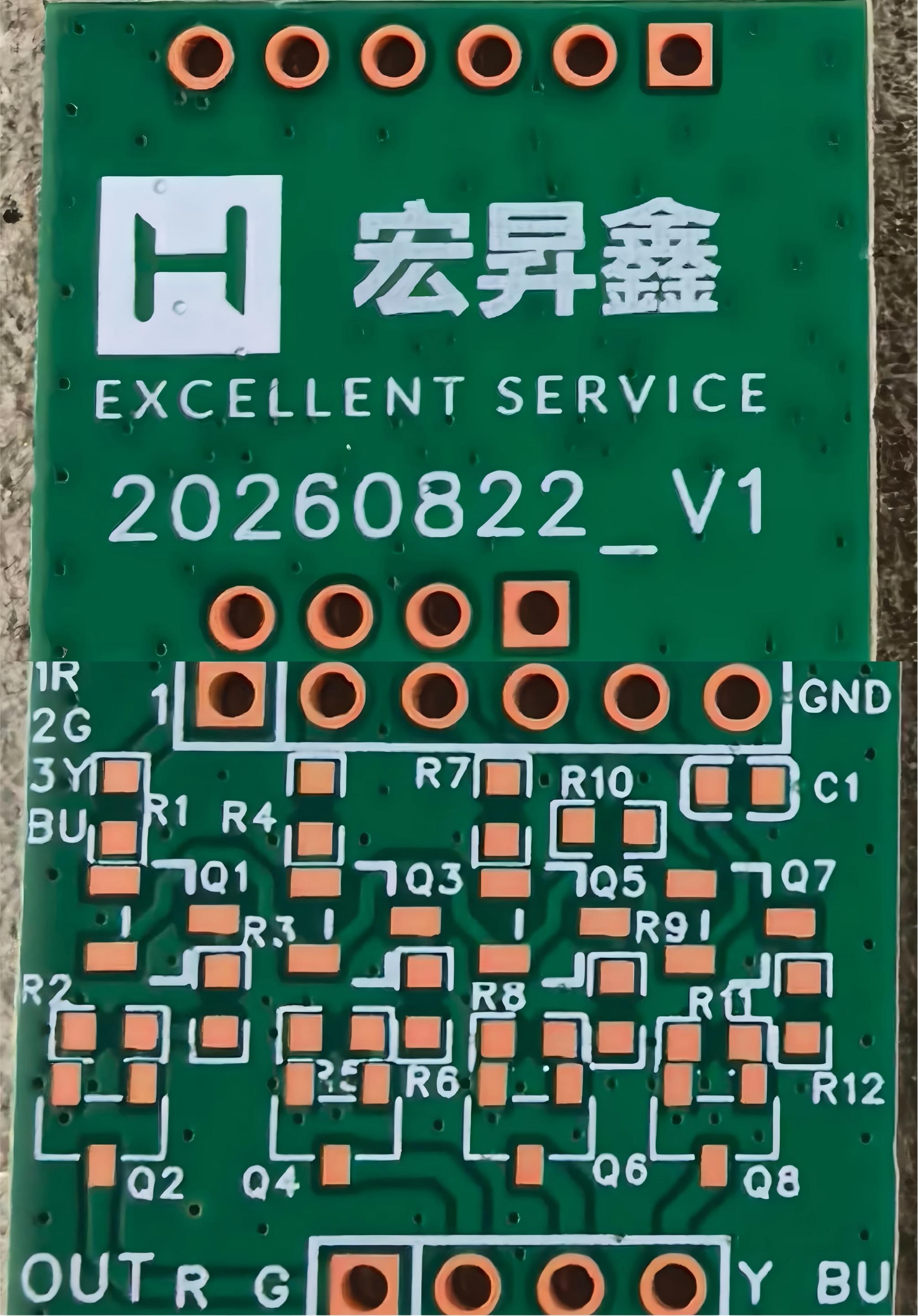 自研PCB-2